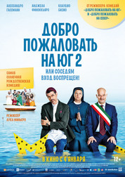 Добро пожаловать на юг 2, или соседям вход воспрещен   (фильм, 2018)