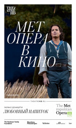 Любовный напиток   (фильм, 2018)